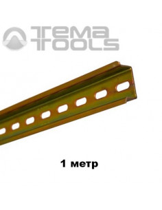 Монтажна DIN-рейка 35x15x1,5 мм (1 метр)