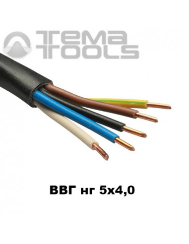 Медный кабель ВВГ нг 5x4,0 мм²