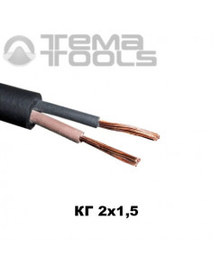Кабель КГ гнучкий 2x1,5 мм²