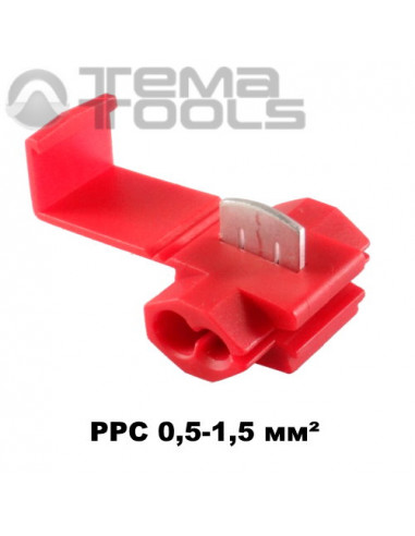 Зажим ответвительный прокалывающий PPC 0,5-1,5 мм²