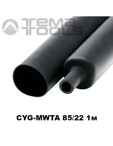 Середньостінна термоусаджувальна трубка з клеєм 85/22 мм 1м CYG-MWTA